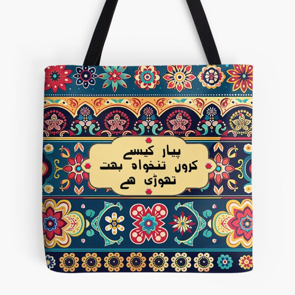 Item preview, Funny Pakistani Truck Art Poetry designed and sold by EthnicDoodles.