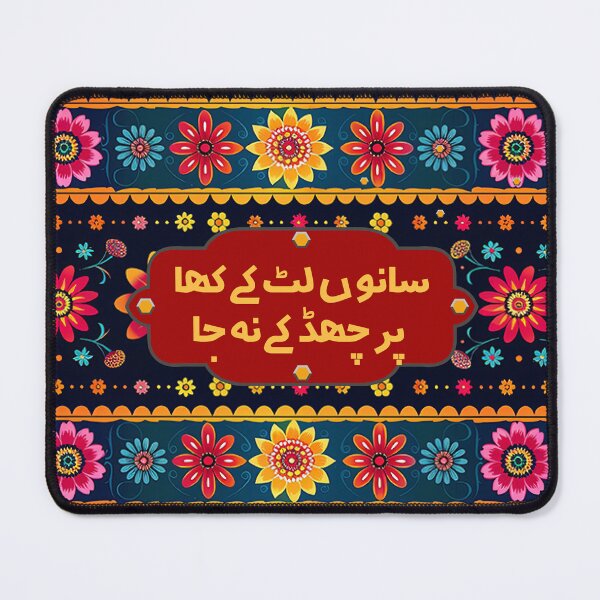 Item preview, Funny Pakistani Truck Art Poetry designed and sold by EthnicDoodles.