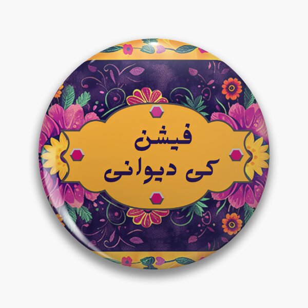 Item preview, Funny Pakistani Truck Art Poetry designed and sold by EthnicDoodles.