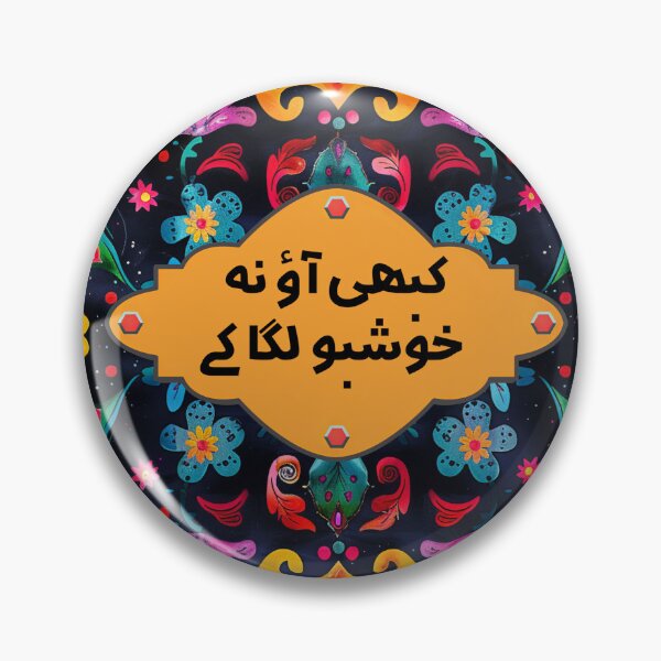 Item preview, Funny Pakistani Truck Art Poetry designed and sold by EthnicDoodles.