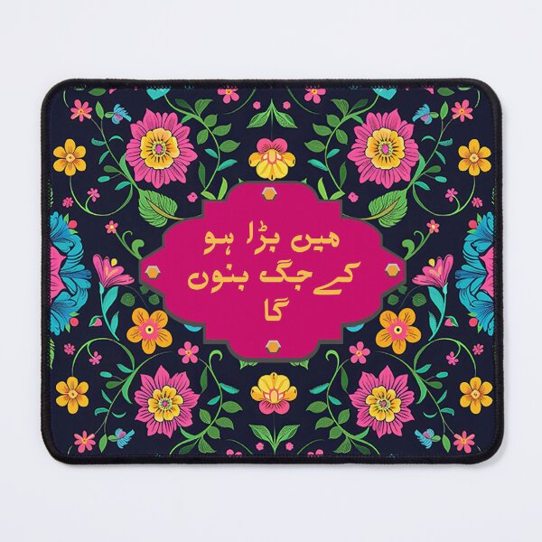Item preview, Funny Pakistani Truck Art Poetry designed and sold by EthnicDoodles.