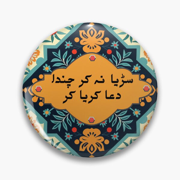 Item preview, Funny Pakistani Truck Art Poetry designed and sold by EthnicDoodles.