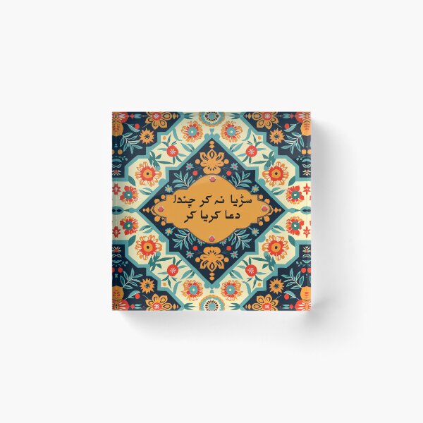 Item preview, Funny Pakistani Truck Art Poetry designed and sold by EthnicDoodles.