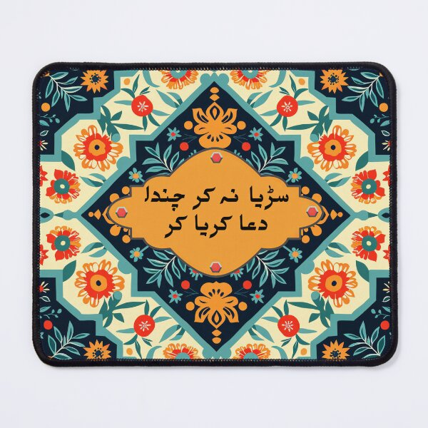 Item preview, Funny Pakistani Truck Art Poetry designed and sold by EthnicDoodles.