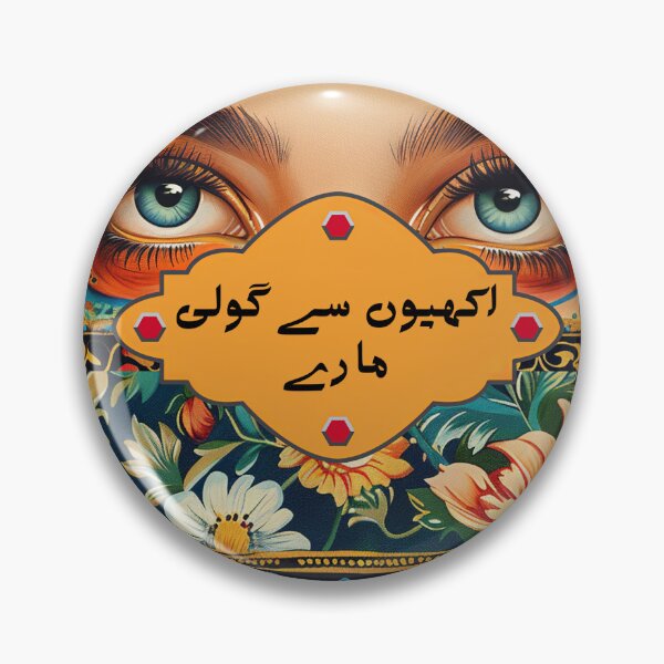 Item preview, Funny Pakistani Truck Art Poetry designed and sold by EthnicDoodles.