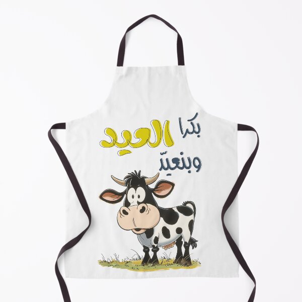 Item preview, Embrace the Spirit of Eid with Humor and Laughter! بكره العيد وبنعيد ونذبح بقرة السيد عيد سعيد designed and sold by FUNqoosh.