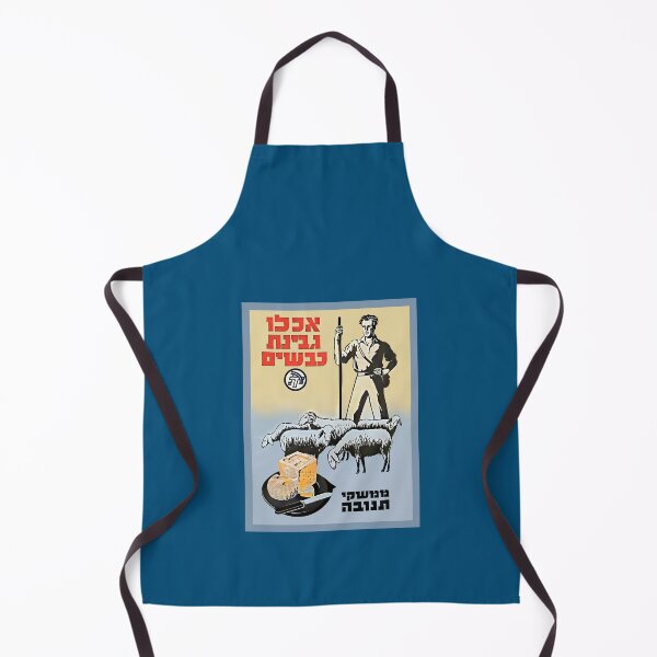 Item preview, Israel, Poster. Eat Sheep Cheese, Circa 1935. designed and sold by UltraQuirky.