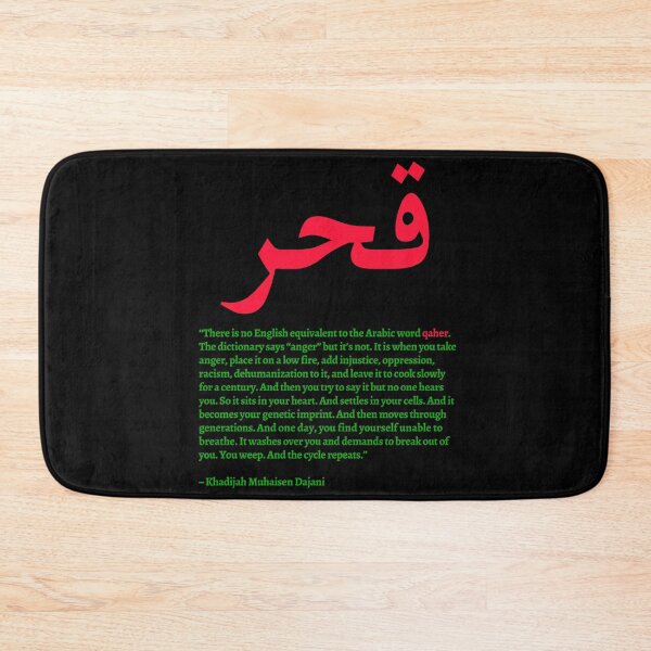 Item preview, Qaher Palestine designed and sold by claudiatoman.
