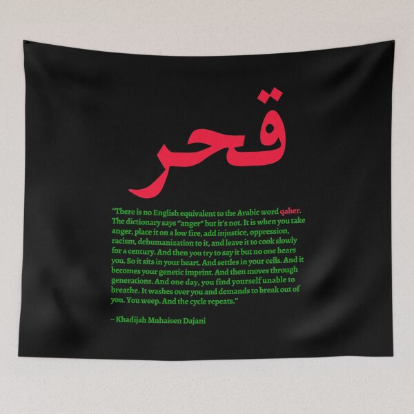 Item preview, Qaher Palestine designed and sold by claudiatoman.