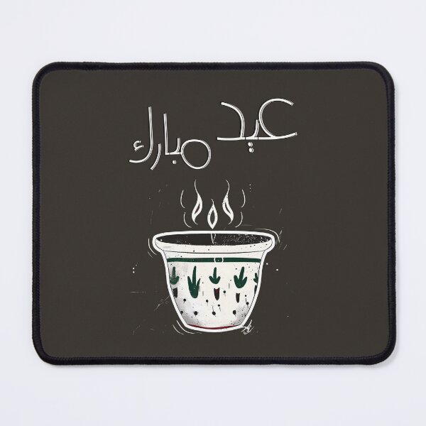 Item preview, Eid Mubarak Arabic Coffee Cup Art - Elegant Eid Greetings- عيد مبارك مع القهوة العربية والهال designed and sold by FUNqoosh.
