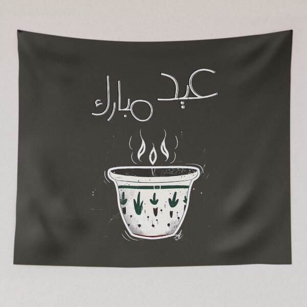 Item preview, Eid Mubarak Arabic Coffee Cup Art - Elegant Eid Greetings- عيد مبارك مع القهوة العربية والهال designed and sold by FUNqoosh.