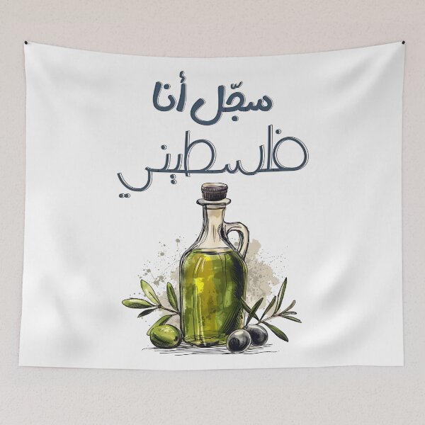 Item preview, Delve into the Rich Tapestry of Palestinian History of Resilience: 'سجل انا فلسطيني', Celebrating the Beauty of Olives, Olive Oil and Palestine Enduring Spirit designed and sold by FUNqoosh.