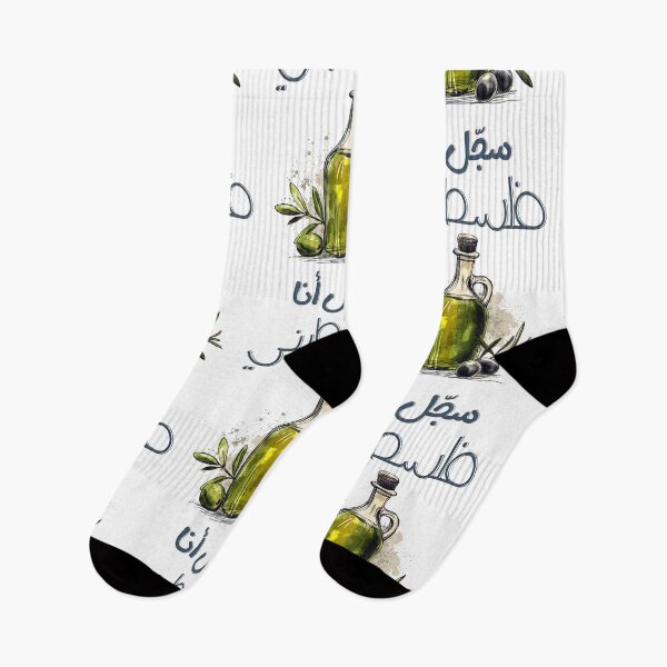 Item preview, Delve into the Rich Tapestry of Palestinian History of Resilience: 'سجل انا فلسطيني', Celebrating the Beauty of Olives, Olive Oil and Palestine Enduring Spirit designed and sold by FUNqoosh.
