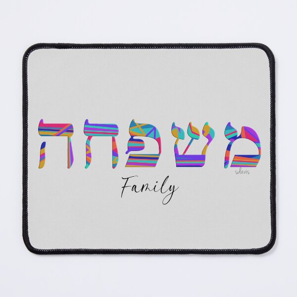 Item preview, Hebrew Family 6724 designed and sold by mandalafractal.