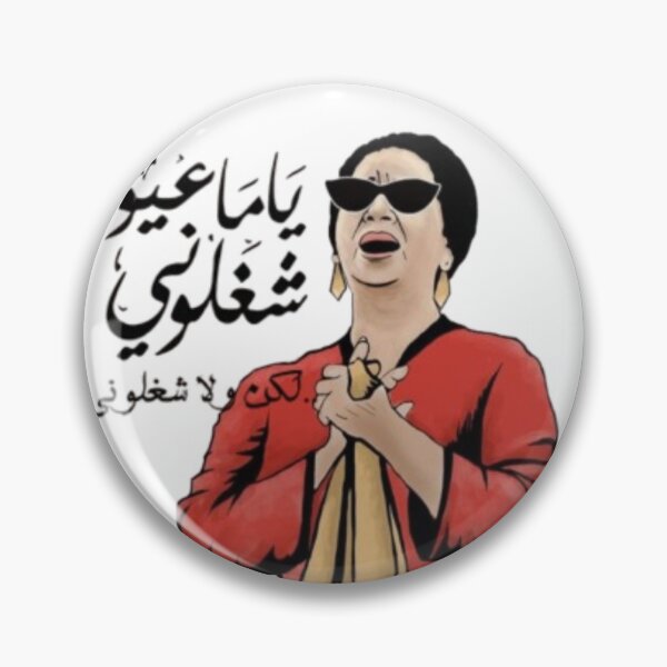 Item preview, Oum kalthoum - Iconic Arabic Diva - Vintage Art designed and sold by magdi55.