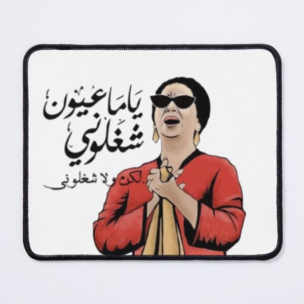 Item preview, Oum kalthoum - Iconic Arabic Diva - Vintage Art designed and sold by magdi55.