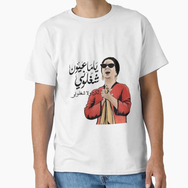 Item preview, Oum kalthoum - Iconic Arabic Diva - Vintage Art designed and sold by magdi55.