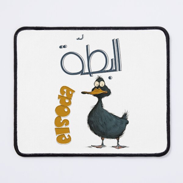 Item preview, Quack Up with البطة السودا – The Funniest Black Duck Hilarious Meme Generative AI- ابن البطة السودا بالعربي مضحك designed and sold by FUNqoosh.