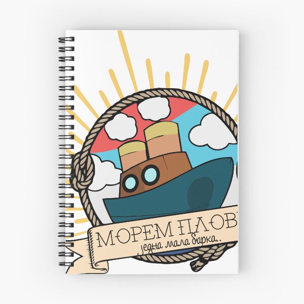 Item preview, Morem plovi Part III designed and sold by vhz-design.
