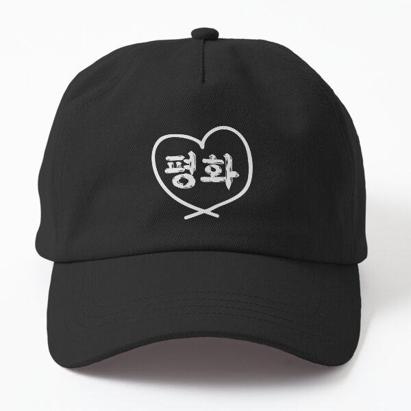 Item preview, Copy of Pyeonghwa=Peace=평화 Korean Typography Black designed and sold by itzelofficial.