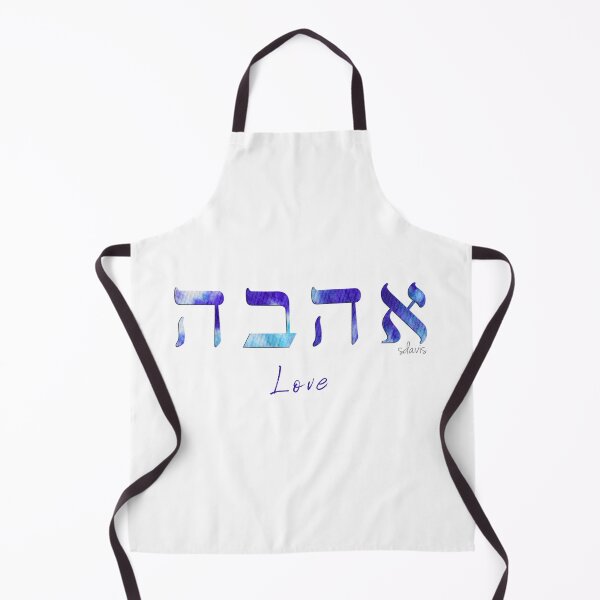 Item preview, Love in Hebrew 61618 designed and sold by mandalafractal.