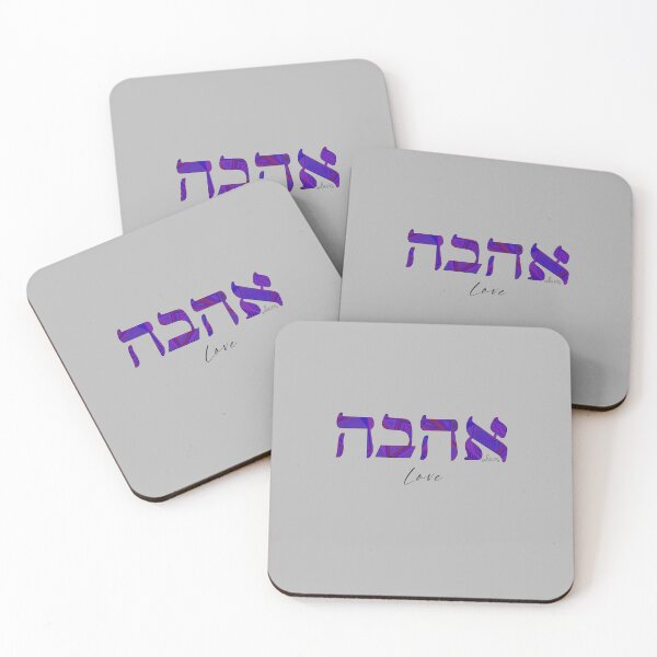Item preview, Love in Hebrew 6924 designed and sold by mandalafractal.