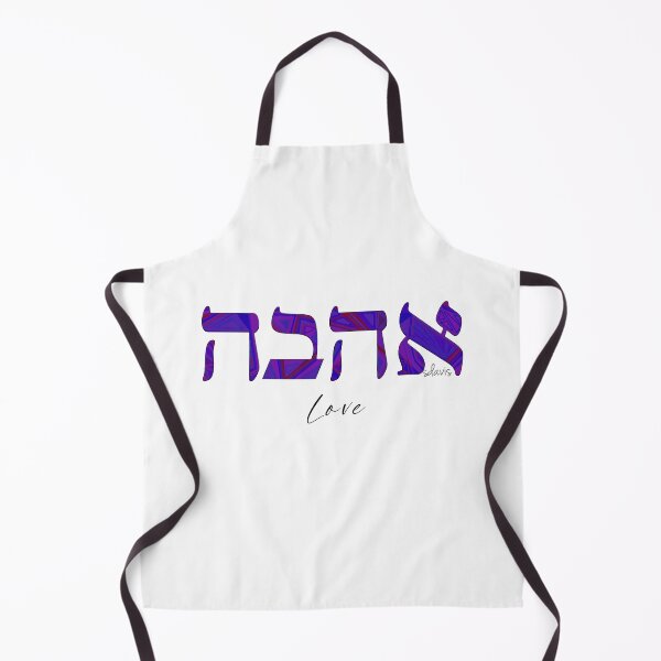 Item preview, Love in Hebrew 6924 designed and sold by mandalafractal.
