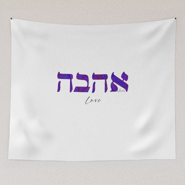 Item preview, Love in Hebrew 6924 designed and sold by mandalafractal.