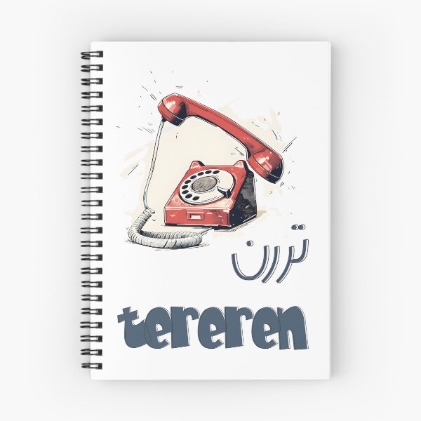 Item preview, Ring Up the Fun with Tereren – Hilarious Retro Phone Meme Collection! تررن تررن بالعربي مضحك برنلك designed and sold by FUNqoosh.