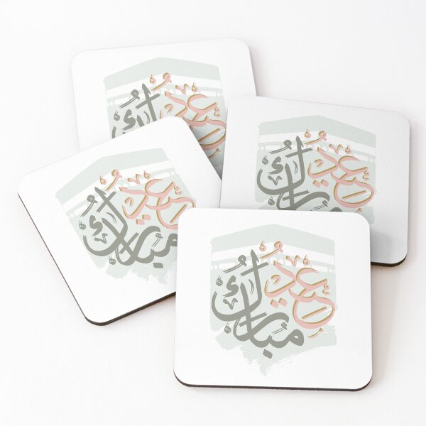 Item preview, عيد مبارك Islamic Eid Fitr Adha designed and sold by Modern-Tropical.