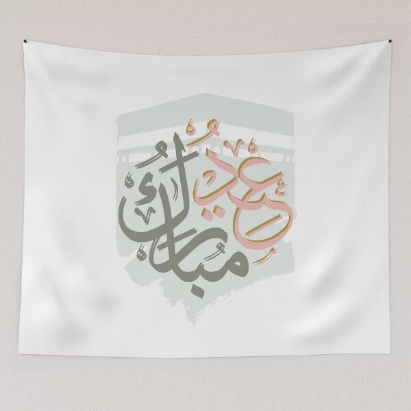 Item preview, عيد مبارك Islamic Eid Fitr Adha designed and sold by Modern-Tropical.