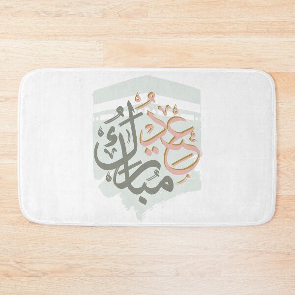 Item preview, عيد مبارك Islamic Eid Fitr Adha designed and sold by Modern-Tropical.