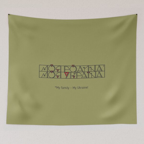 Item preview,   My family - My Ukraine! (light background) designed and sold by sarabeevart.