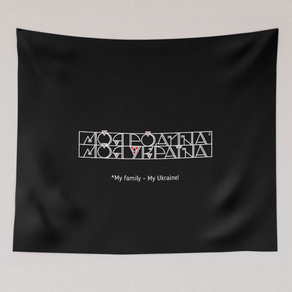 Item preview,   My family - My Ukraine! (dark background) designed and sold by sarabeevart.