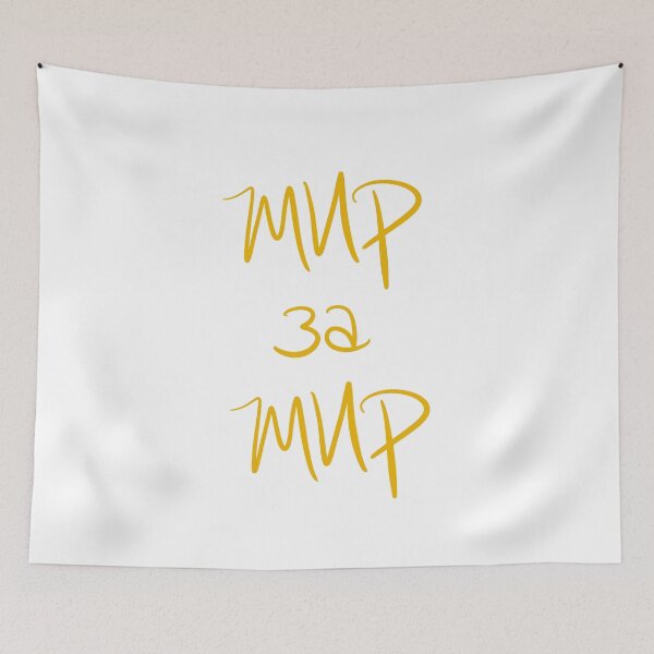 Item preview, Peace for Peace in Russian designed and sold by abeink.