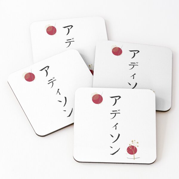 Item preview, Addison in Japanese Katakana Calligraphy Name Abstract designed and sold by EnchantedWishes.