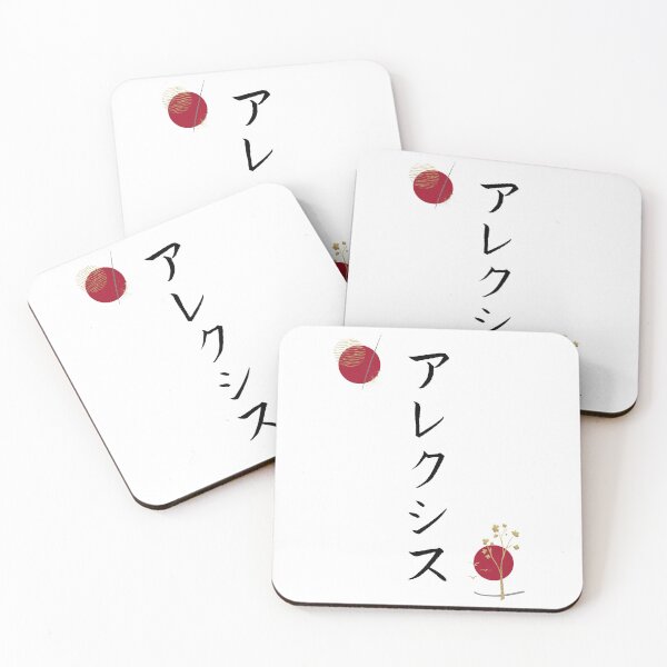 Item preview, Alexis in Japanese Katakana Calligraphy Name Abstract designed and sold by EnchantedWishes.