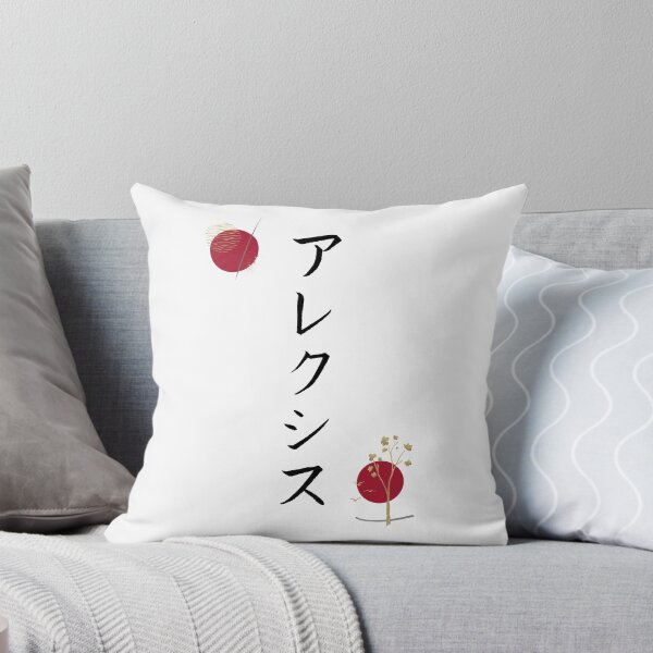 Item preview, Alexis in Japanese Katakana Calligraphy Name Abstract designed and sold by EnchantedWishes.
