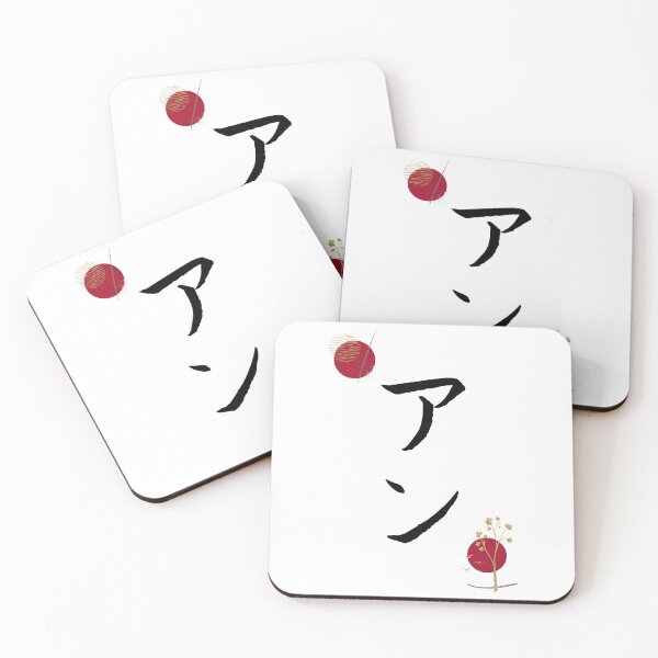 Item preview, Ann in Japanese Katakana Calligraphy Name Abstract designed and sold by EnchantedWishes.