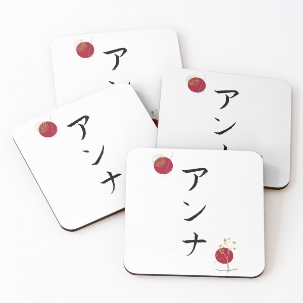 Item preview, Anna in Japanese Katakana Calligraphy Name Abstract designed and sold by EnchantedWishes.