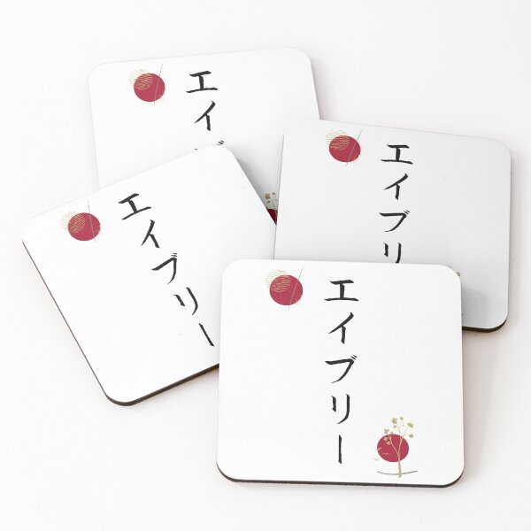 Item preview, Avery in Japanese Katakana Calligraphy Name Abstract designed and sold by EnchantedWishes.