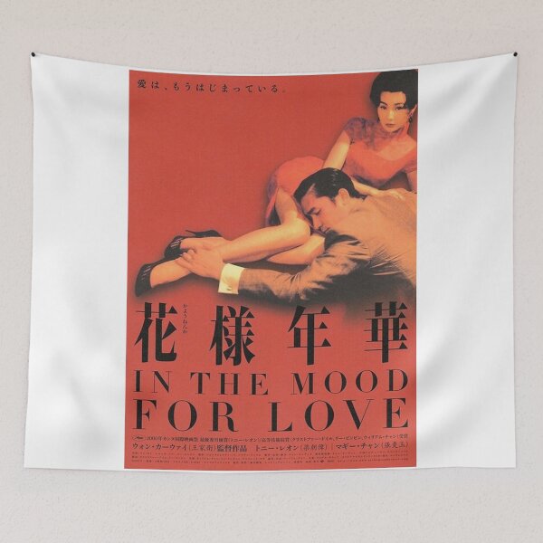 Item preview, In The Mood For Love - Japanese Release designed and sold by pattentricia.