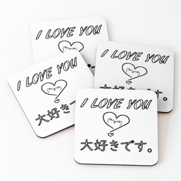 Item preview, I love you in Japanese designed and sold by HoppRock.