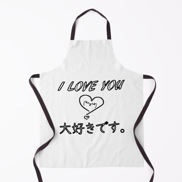 Item preview, I love you in Japanese designed and sold by HoppRock.