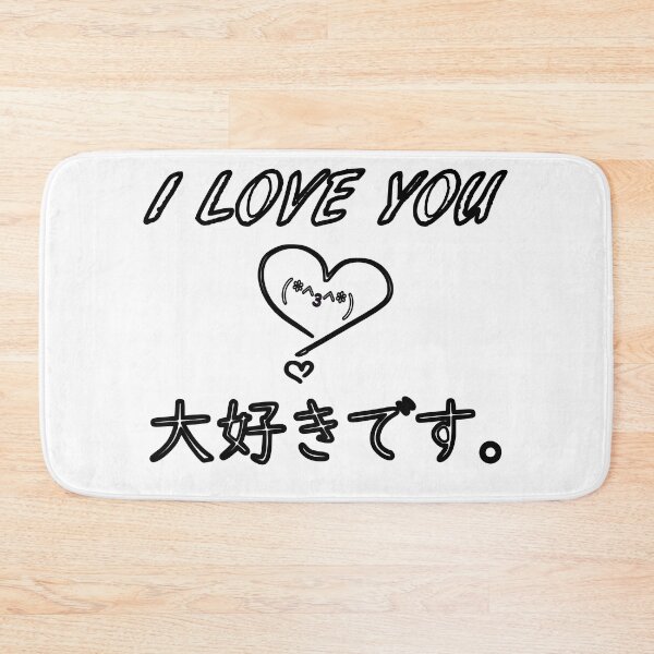 Item preview, I love you in Japanese designed and sold by HoppRock.