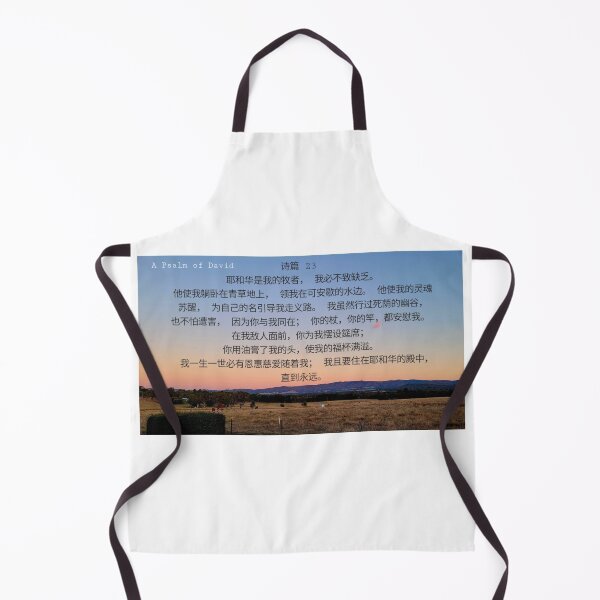 Aperçu de l'œuvre Psaume 23 chinois, photo en Australie créée et vendue par Kangaroo Sun.