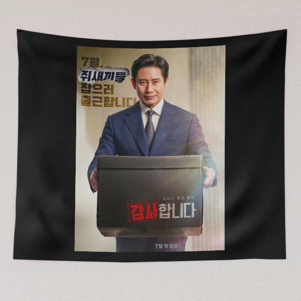 Item preview, The Auditors kdrama designed and sold by Mydramalist.