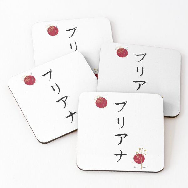 Item preview, Brianna in Japanese Katakana Calligraphy Name Abstract designed and sold by EnchantedWishes.