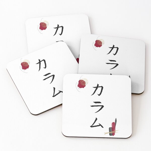 Item preview, Callum in Japanese Katakana Calligraphy Name Abstract designed and sold by EnchantedWishes.