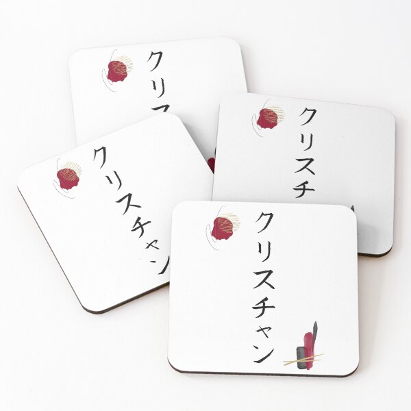 Item preview, Christian in Japanese Katakana Calligraphy Name Abstract designed and sold by EnchantedWishes.